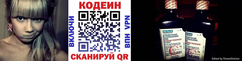 Codein напиток Lean (лин)  Купить  Курчатов 