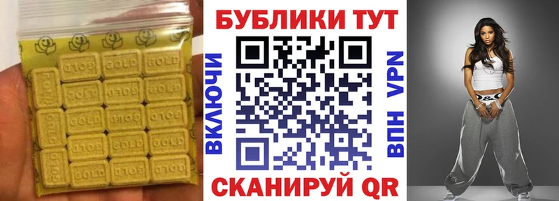 Купить  Курчатов  Ecstasy 250 мг 