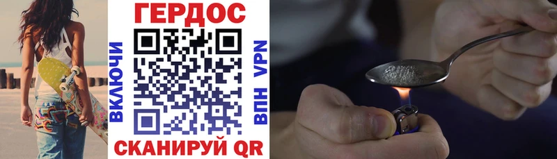 Купить где  Курчатов  ГЕРОИН Heroin 