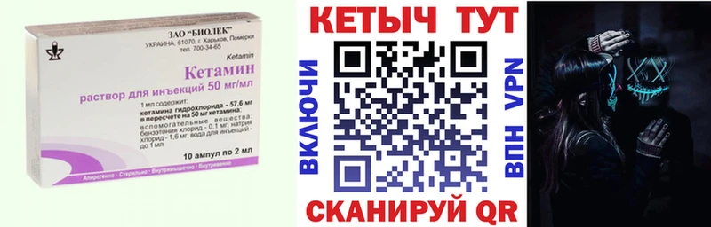 Кетамин VHQ  Купить  Курчатов 