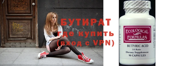 бутират Лагань