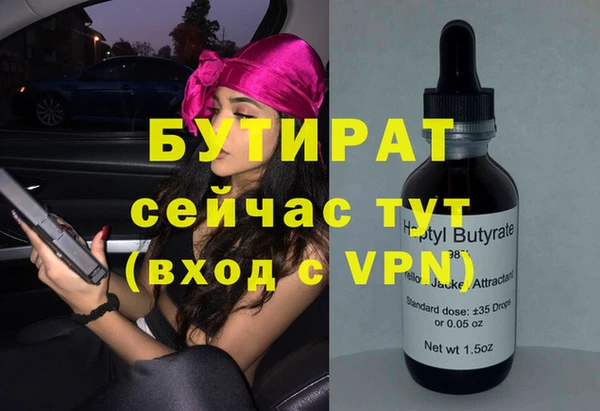 бутират Ладушкин