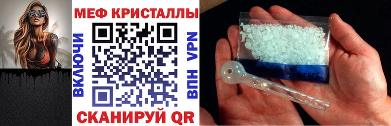 Меф VHQ  Купить где  Курчатов 
