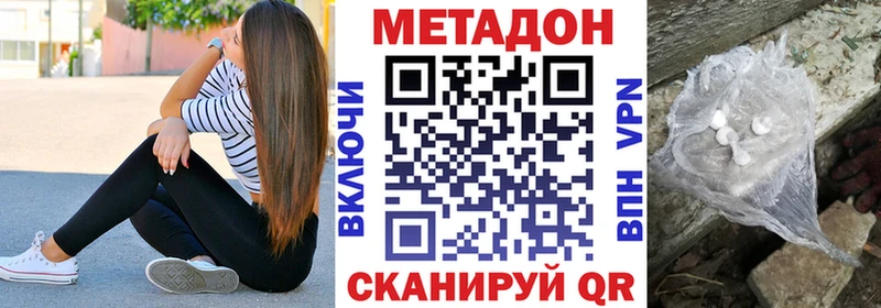 Купить  Курчатов  Метадон кристалл 